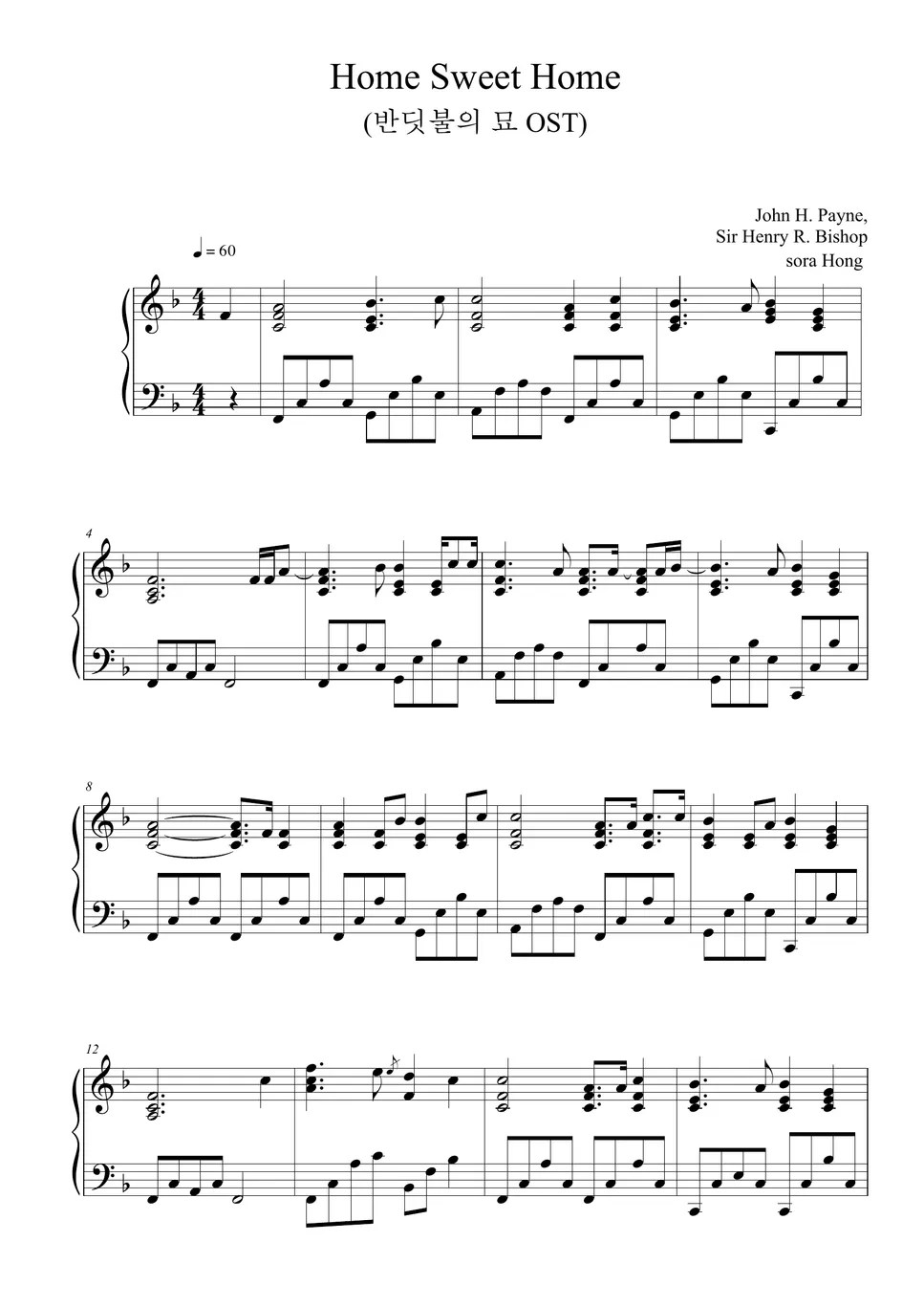 반딧불이의 묘 OST Home Sweet Home Notenblatt by sora Hong