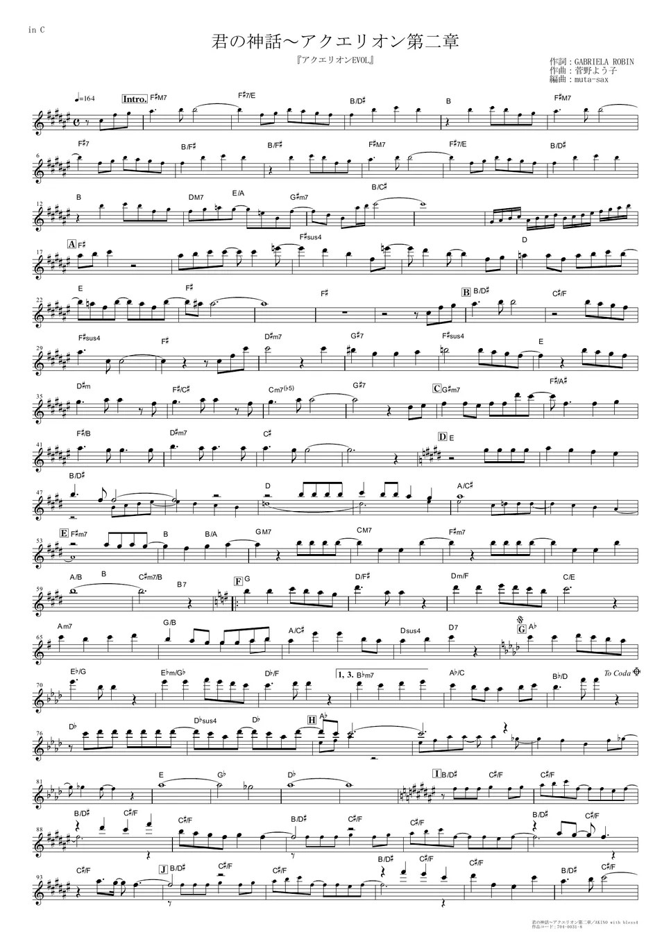 AKINO with bless4 Kimi no Shinwa Aquarion Dai Ni Shou (Aquarion