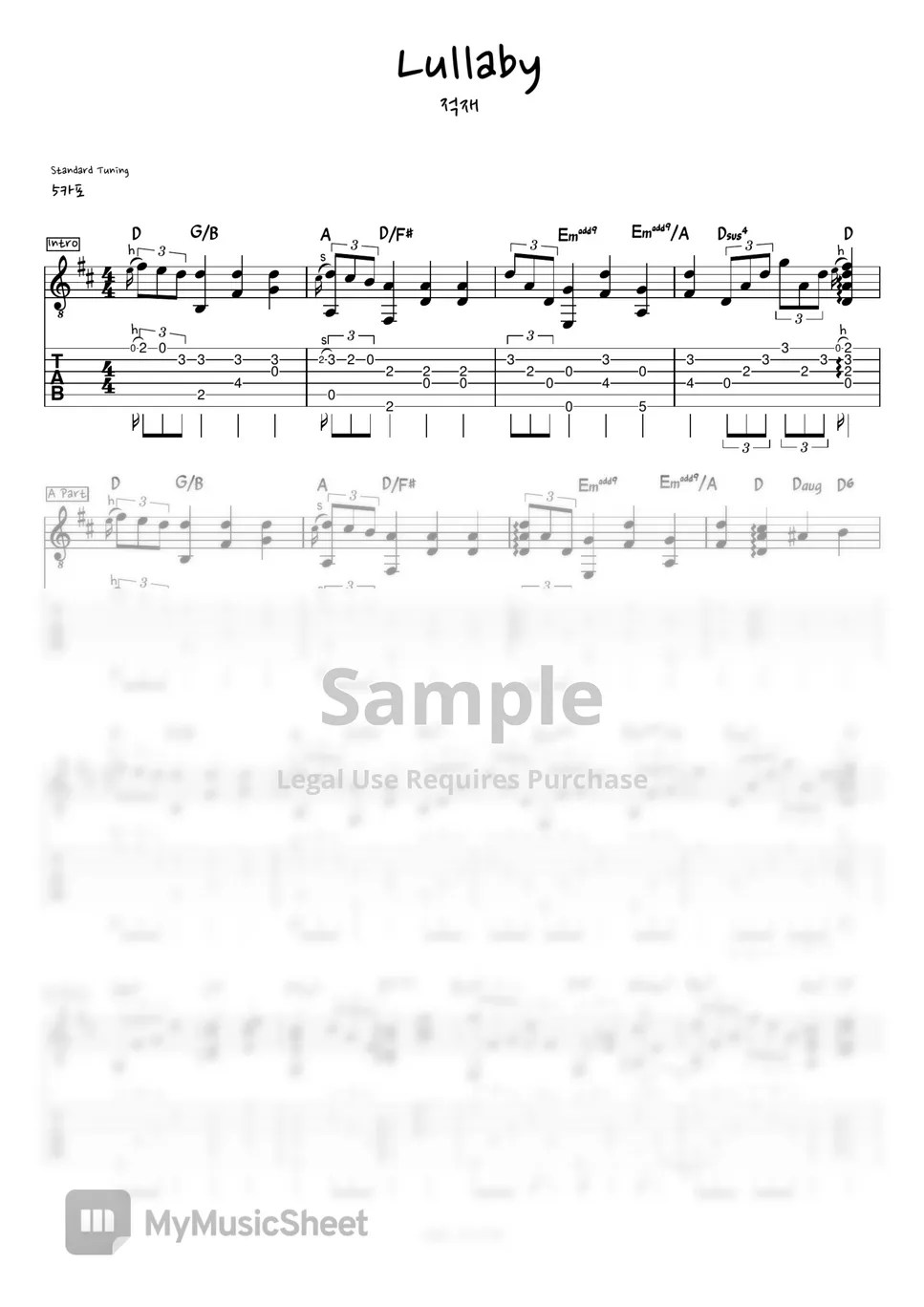 적재 LULLABY Sheets by Guitar IGLOO