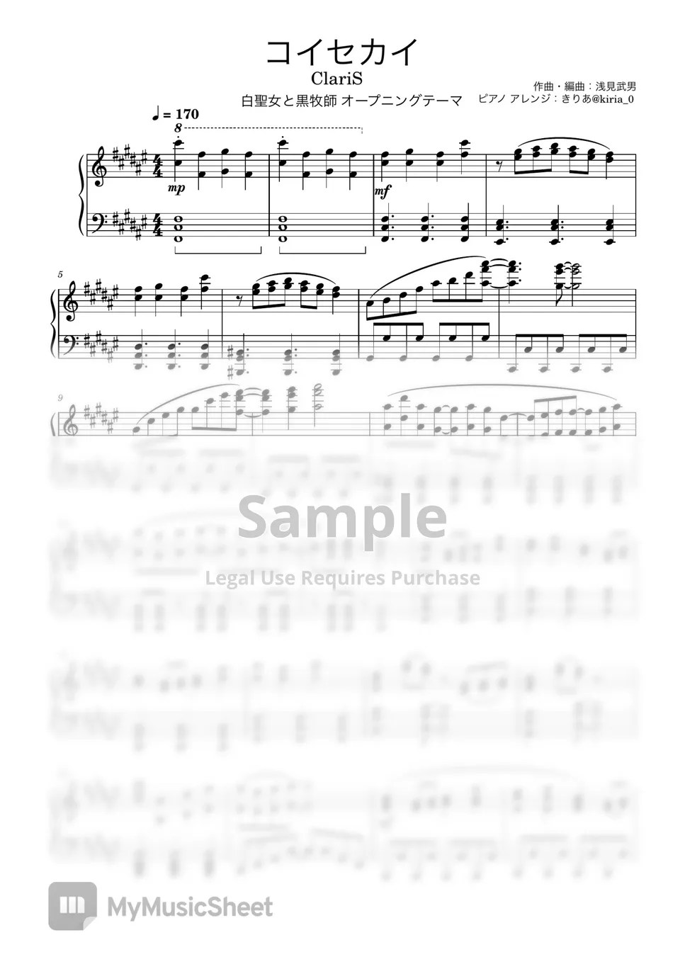ClariS コイセカイ Sheets by きりあ