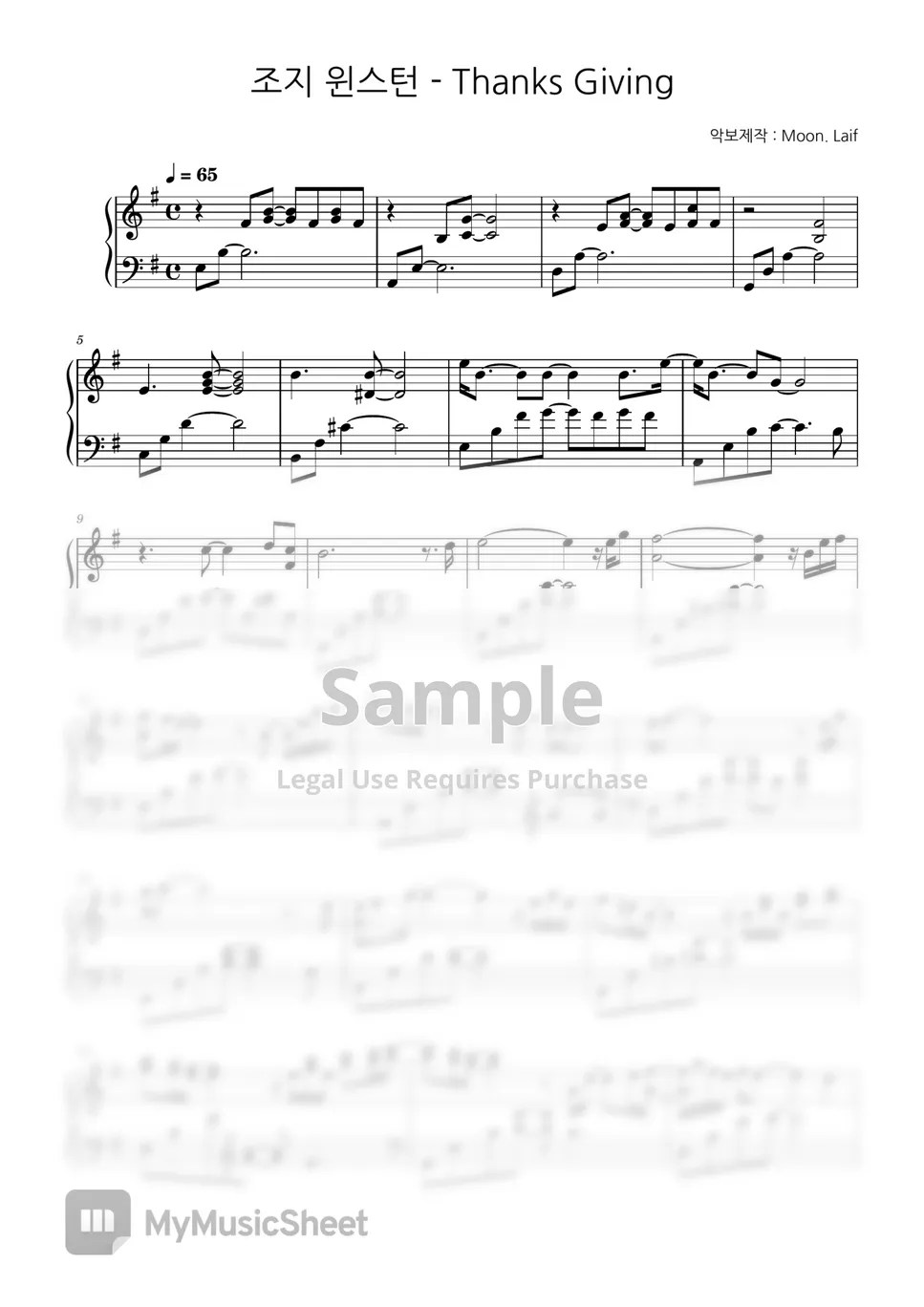 Winston Thanksgiving Sheets by Moon. Laif