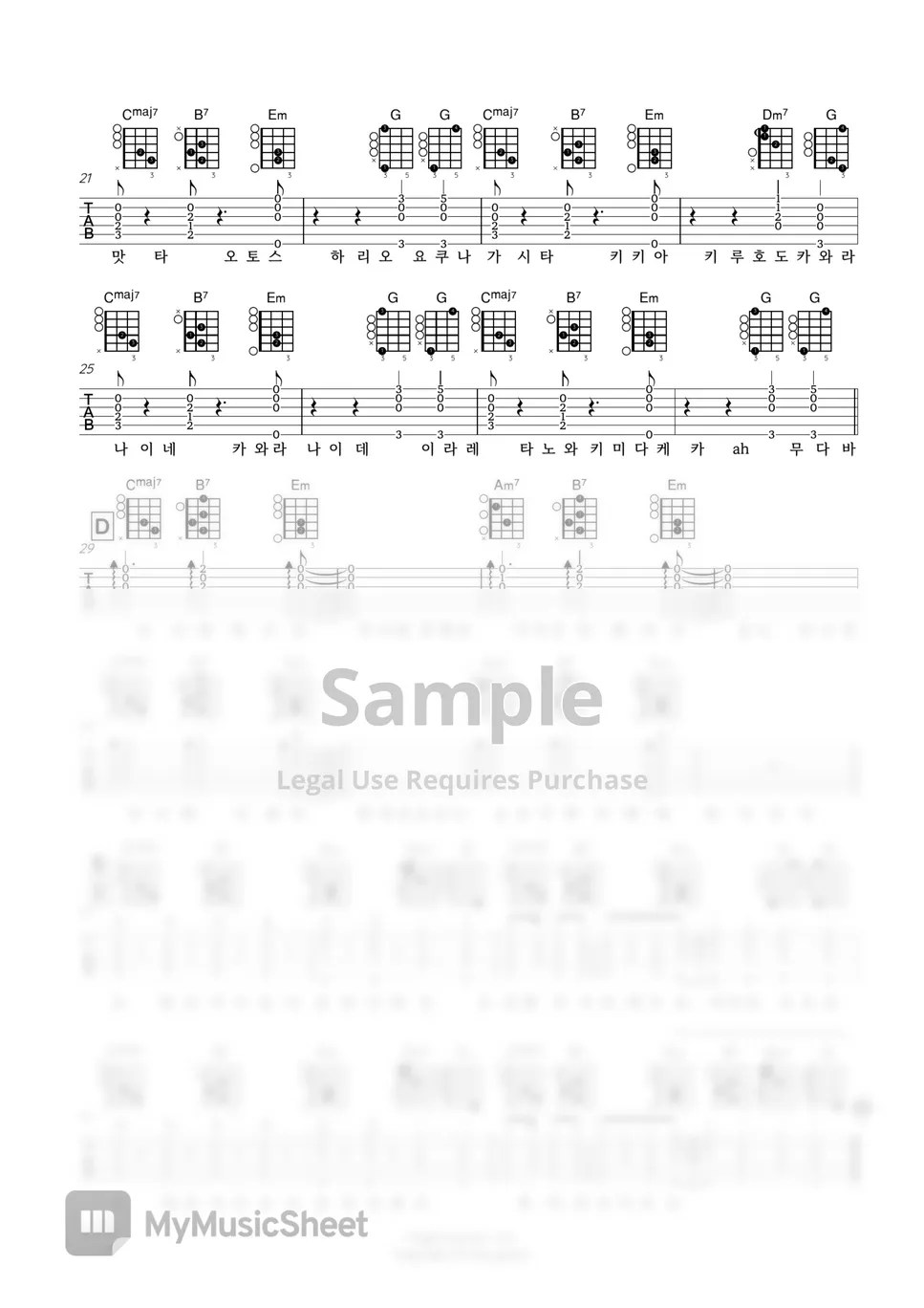iamse NIGHT DANCER (Guitar TAB) Partition musicale by 서동욱