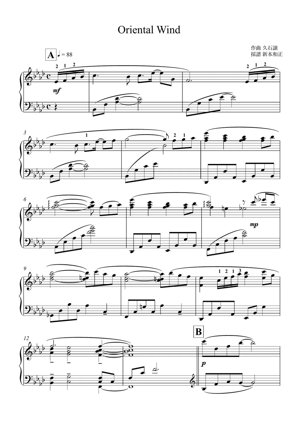 伊右衛門 Oriental Wind 楽譜 by 新本和正