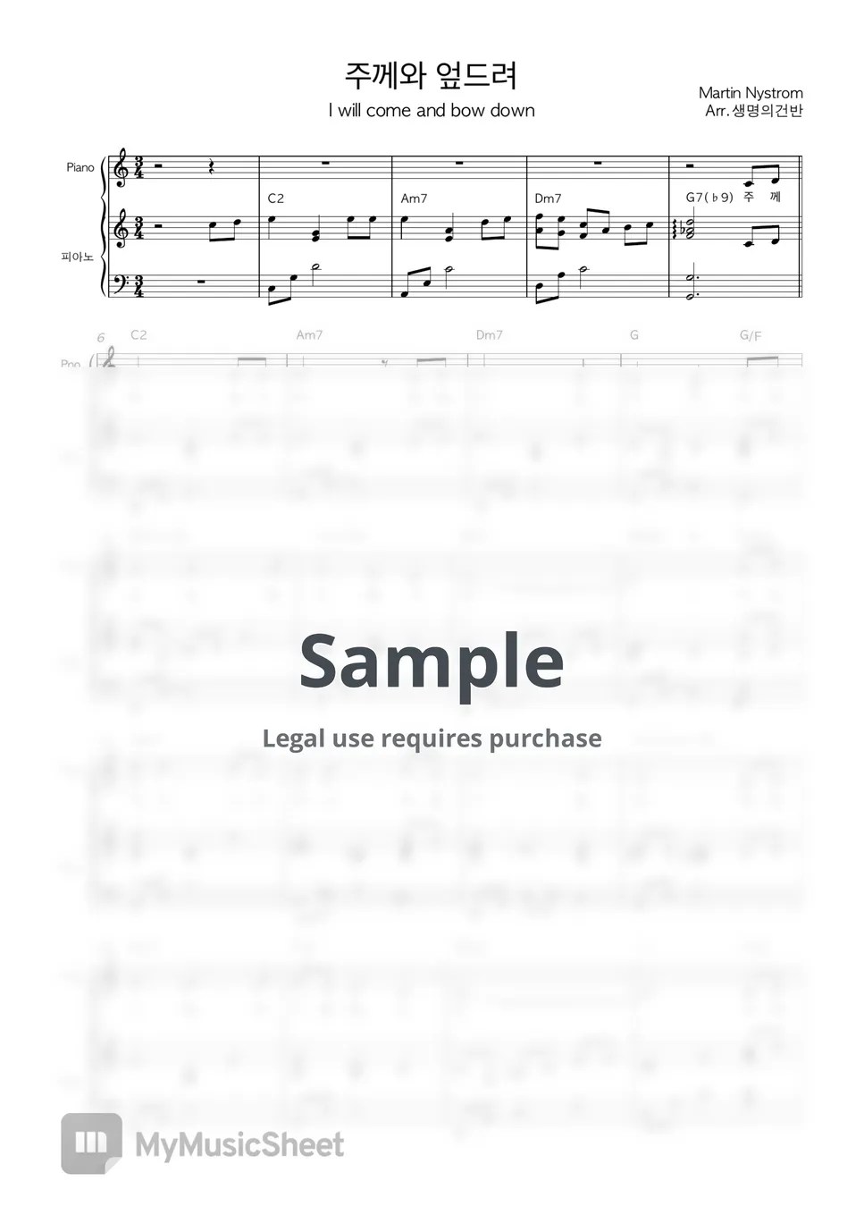 Martin Nystrom 주께 와 엎드려(I will come and bow down) (C key) Sheets by 생명의건반