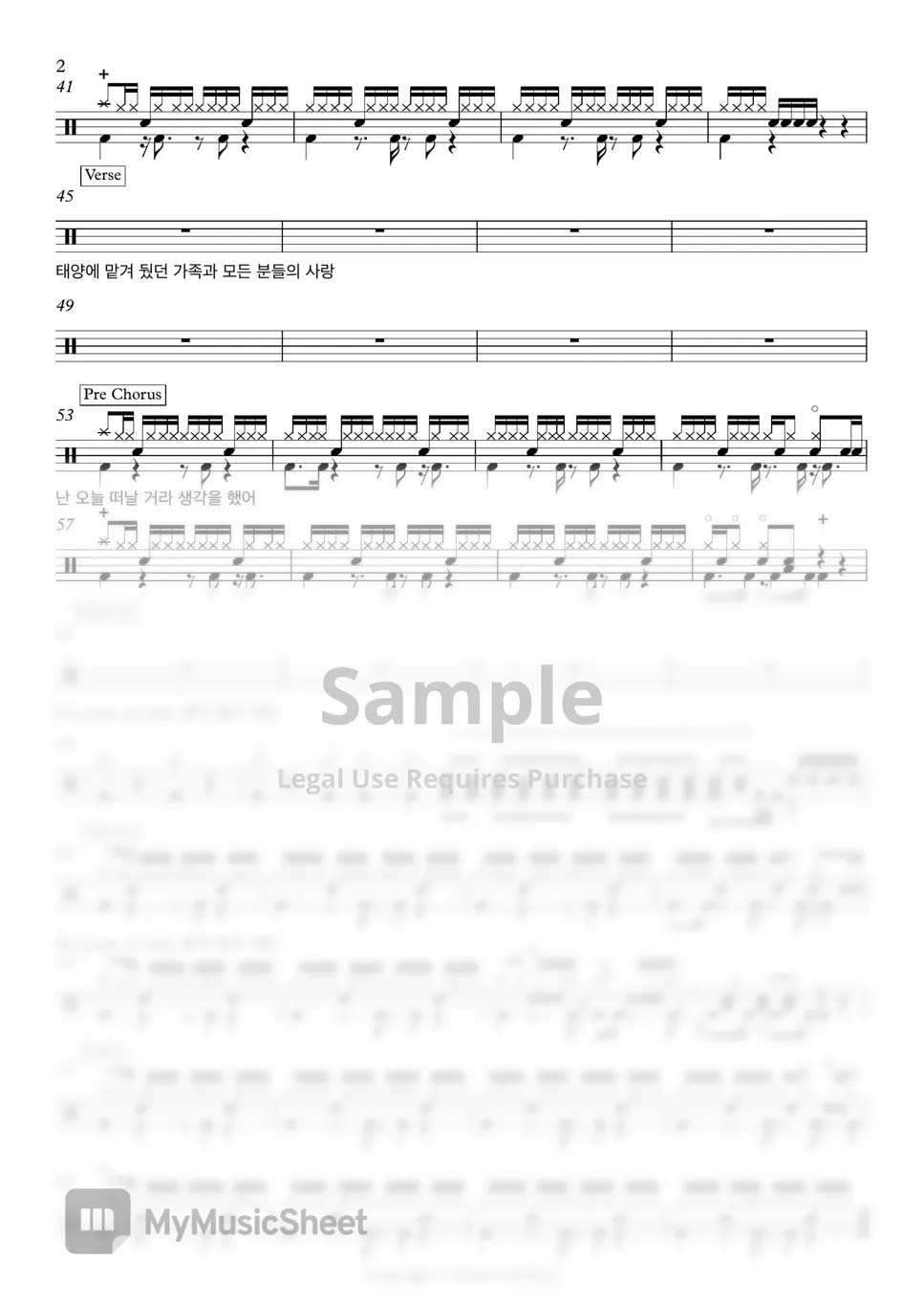 실리카겔 (Silica Gel) NO PAIN (드럼악보) 악보 by Seonwook Kim