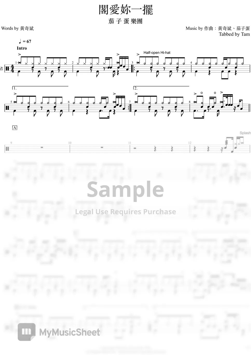 茄子蛋 EggPlantEgg 閣愛妳一擺 (茄子蛋 EggPlantEgg 閣愛妳一擺) 曲谱 by Tam Shau