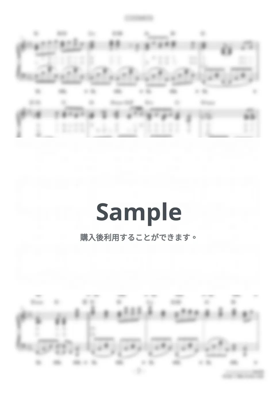 アクアマリン COSMOS (難易度★★★★☆/歌詞・コード・ペダル付き/合唱曲) 楽譜 by Dさん