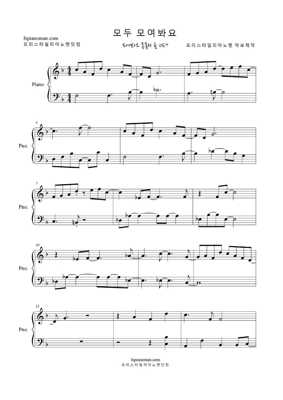 Animal Crossing New Horizons ost main theme (easy piano) Sheet by
