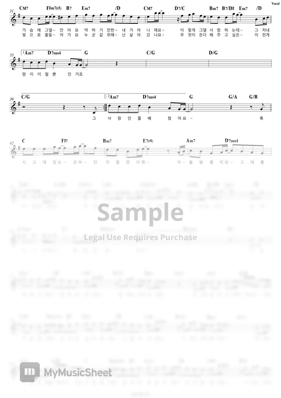 박효신 Park Hyo Shin 눈의 꽃 Snow Flower Vocal 멜로디 Sheets by COVER SKILLS