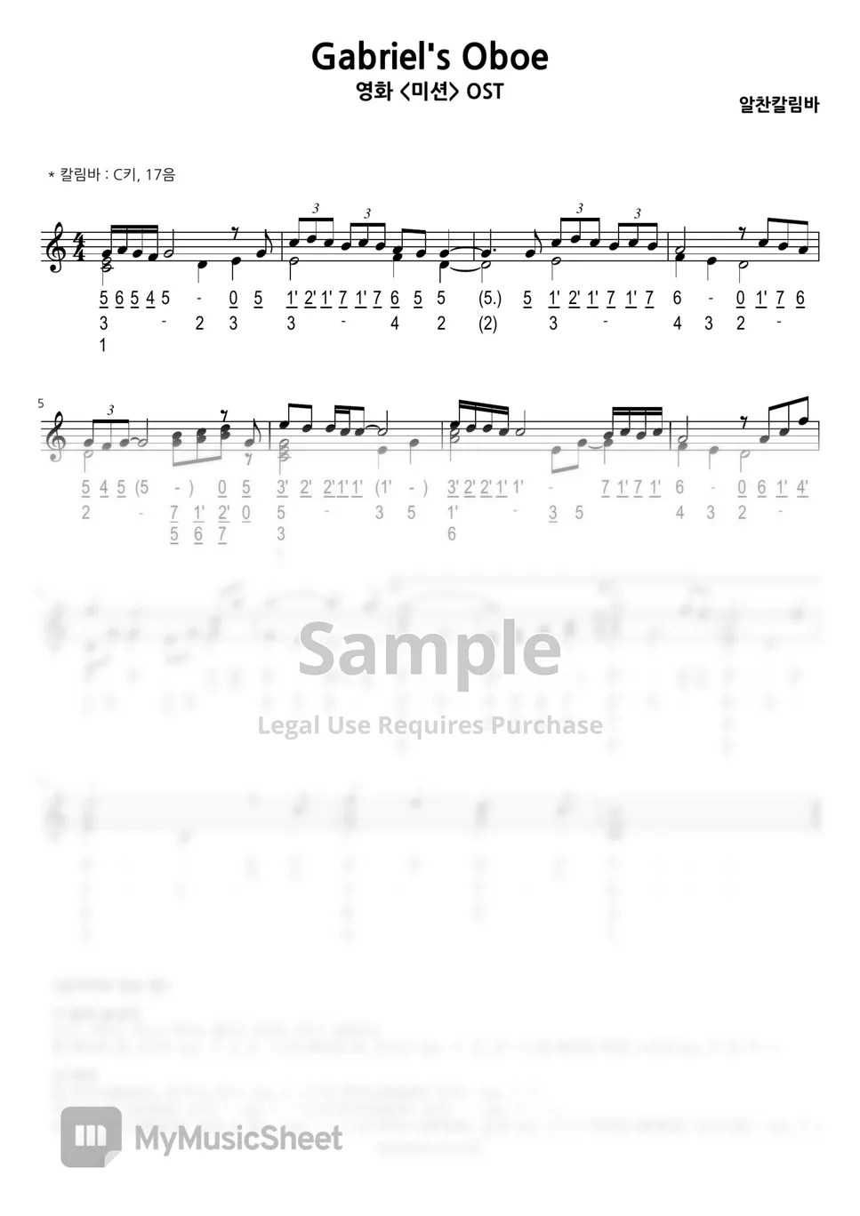 Ennio Morricone Gabriel's Oboe (from The Mission) 악보 by ALCHAN Kalimba