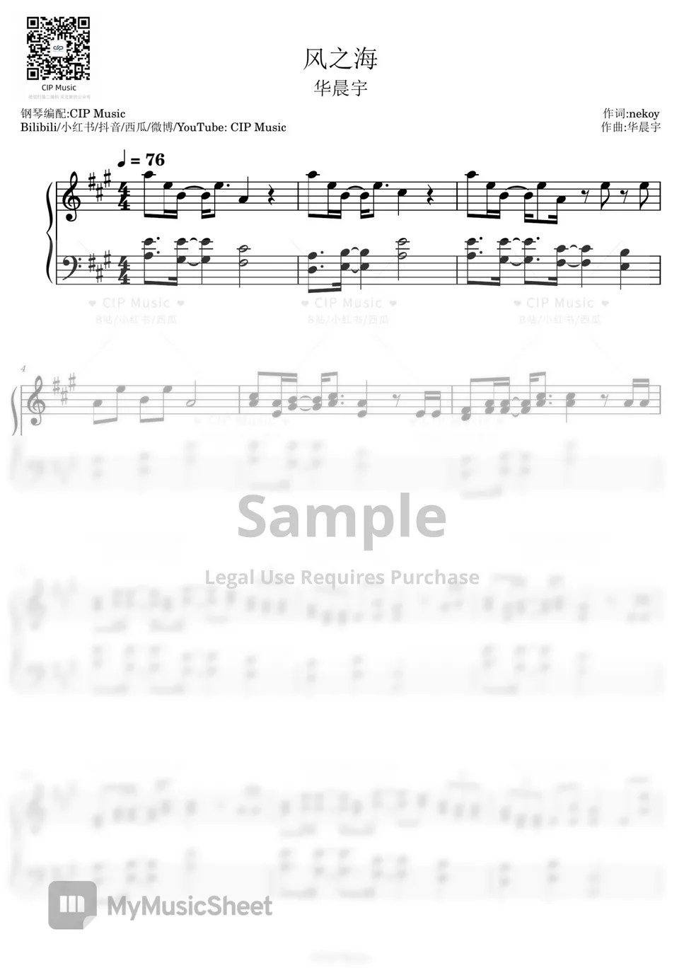 华晨宇 - 风之海 Sheets by CIP Music