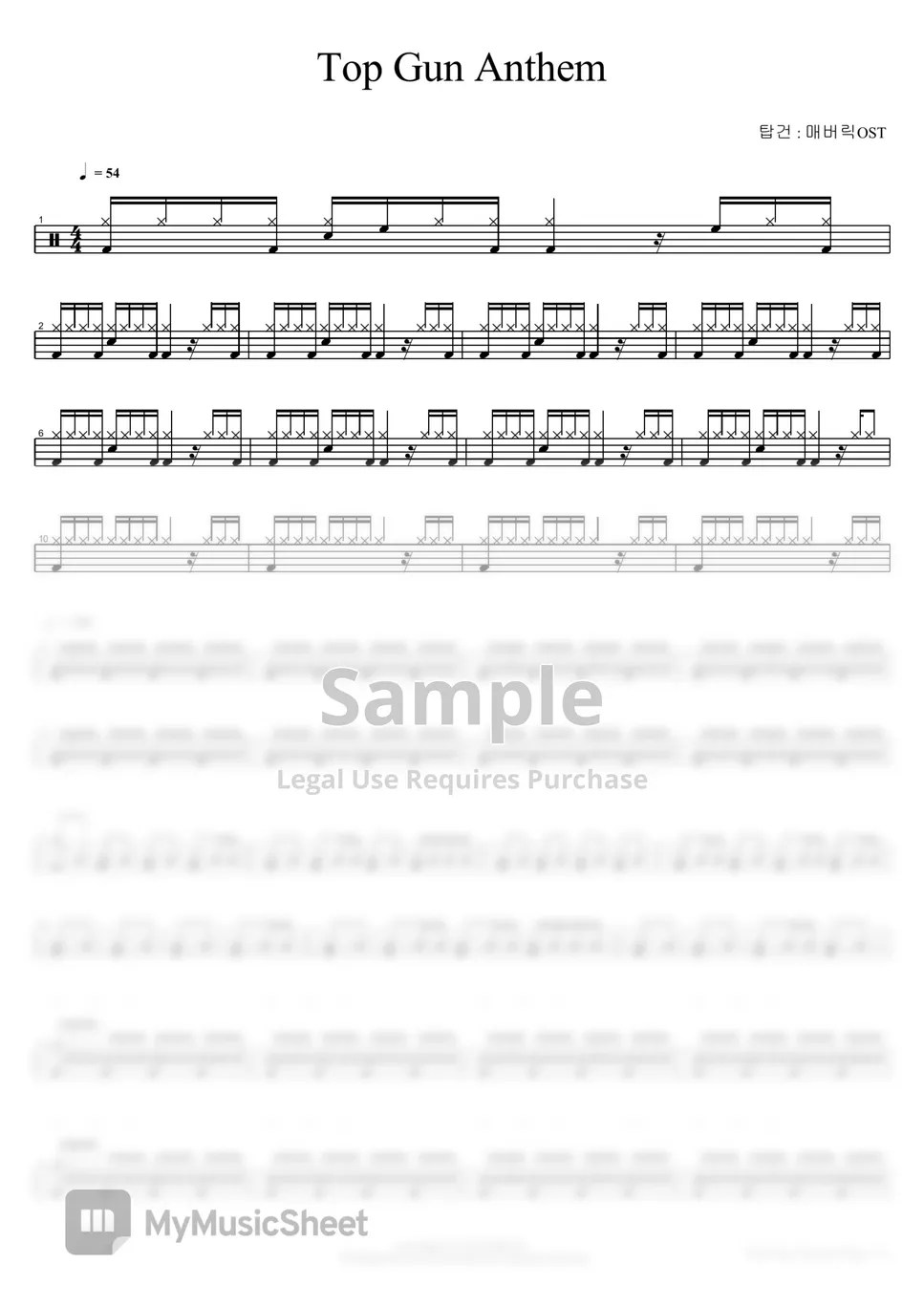 탑건 매버릭OST Top Gun Anthem 악보 by COPYDRUM