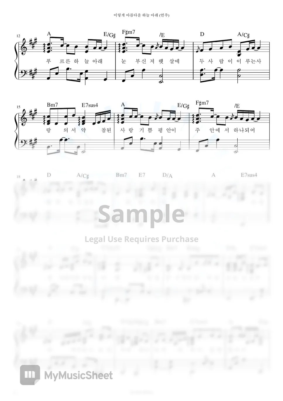 Korea CCM Under the Beautiful Sky (이렇게 아름다운 하늘 아래) (A Key + G Key