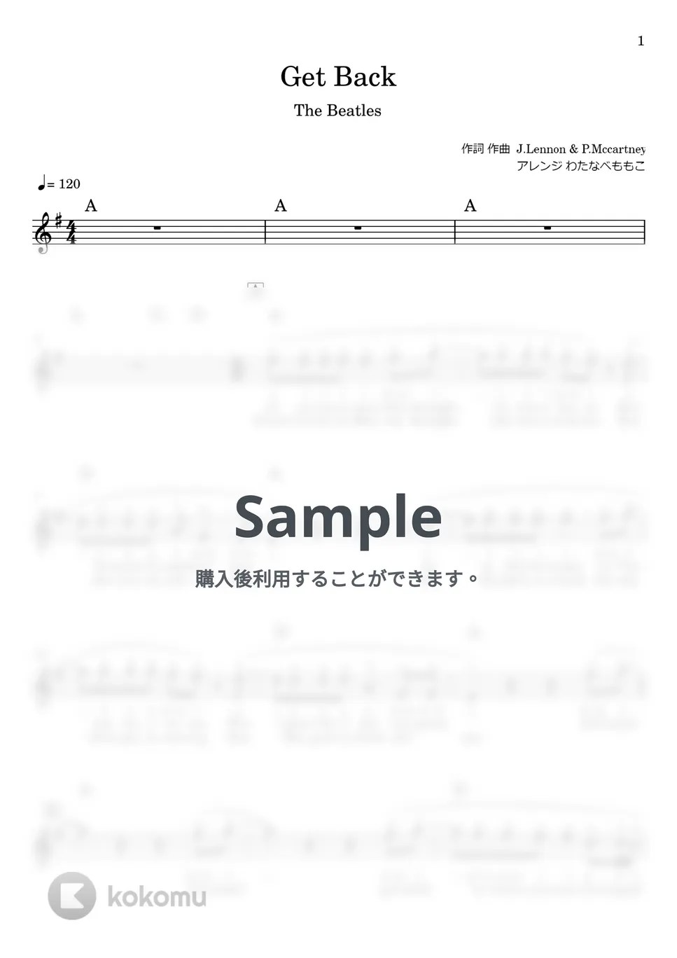 The Beatles Get Back 楽譜 by わたなべももこ