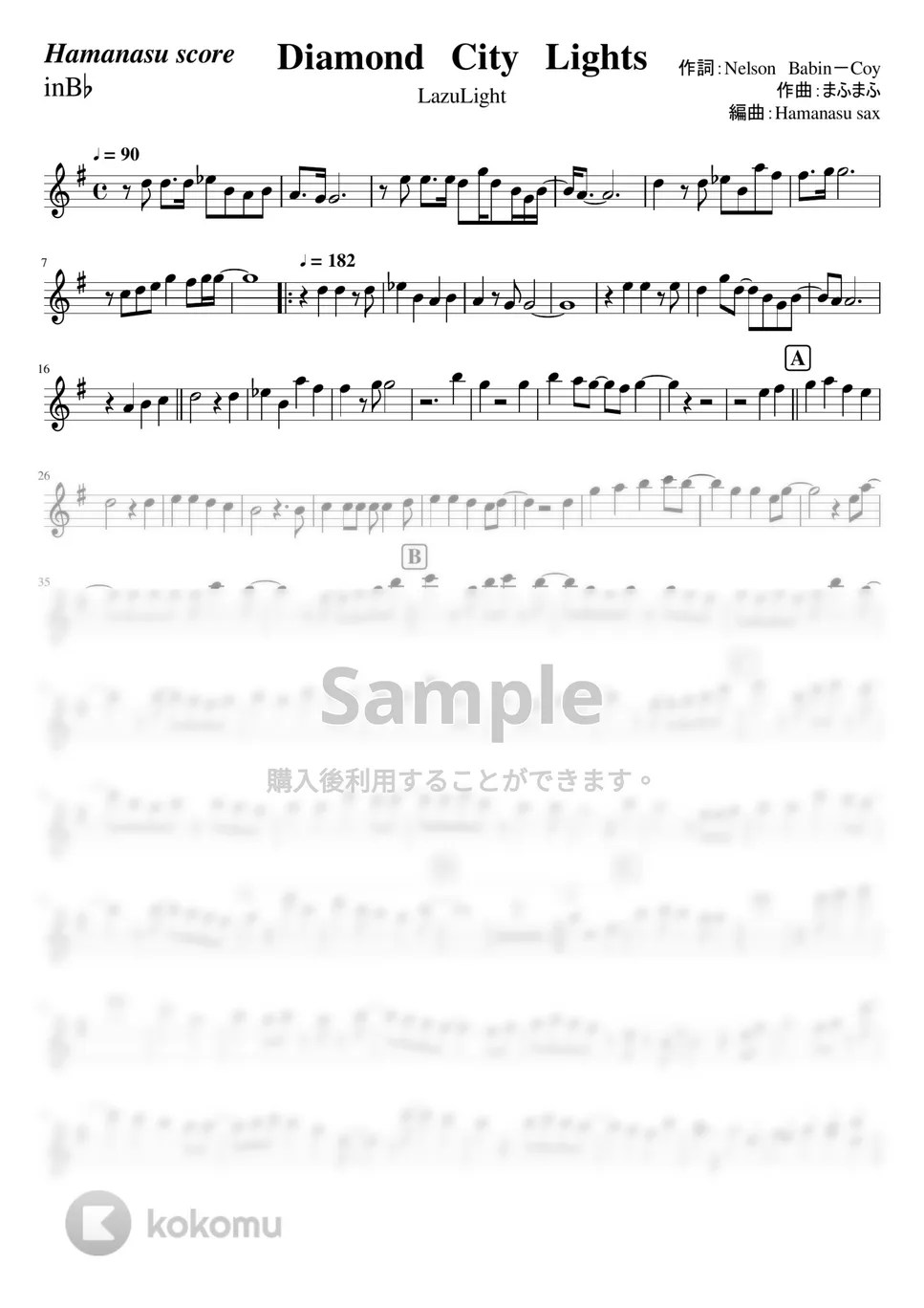 LazuLight Diamond City Lights (inB♭) 楽譜 by はまなす