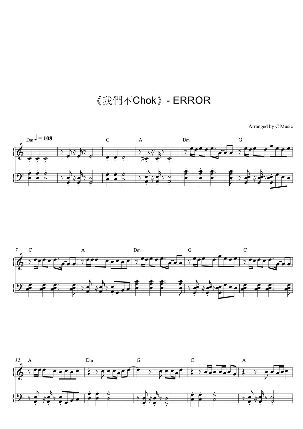 ERROR 我們不Chok Sheet by C Music
