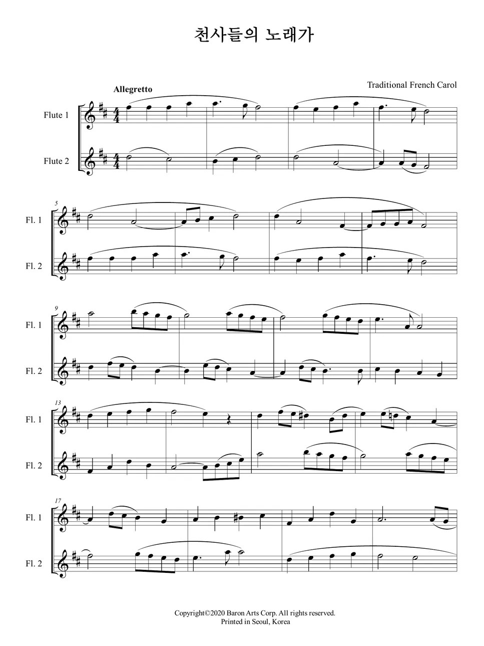 Traditional French Carol 천사들의 노래가(플룻 듀엣, Flute Duet) (Flute Duet