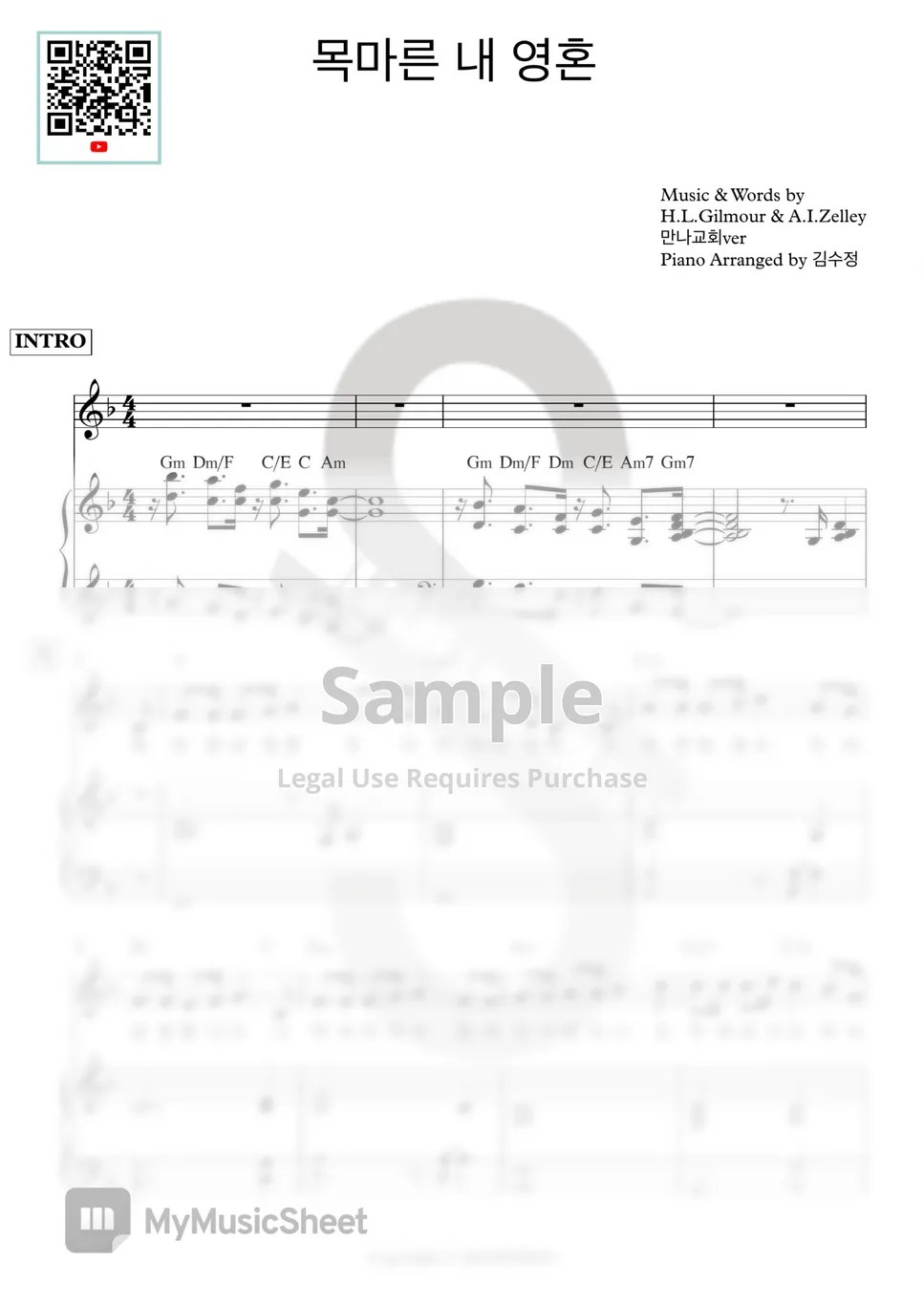 H.L Gilmour & A.I.Zelley 목마른 내 영혼 (메인건반ver) 악보 by SOOPIANO