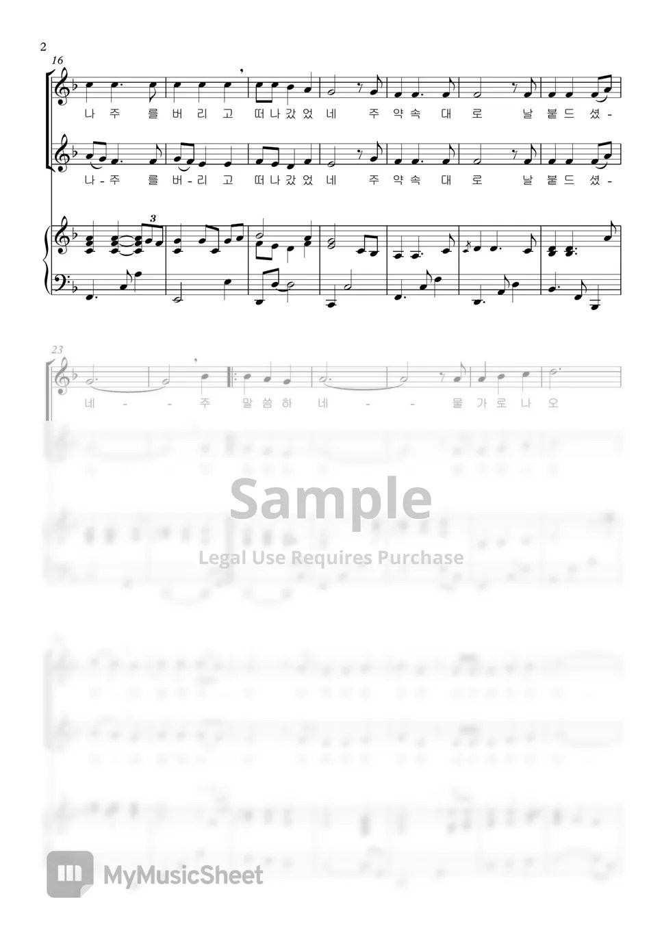 Marsha Stevens For Those Tears I Died (Sop., Alt., Pf.) Sheets by PianoYA