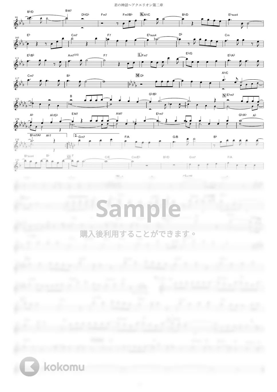 AKINO with bless4 君の神話～アクエリオン第二章 (『アクエリオンEVOL』 / in Eb) 楽譜 by mutasax