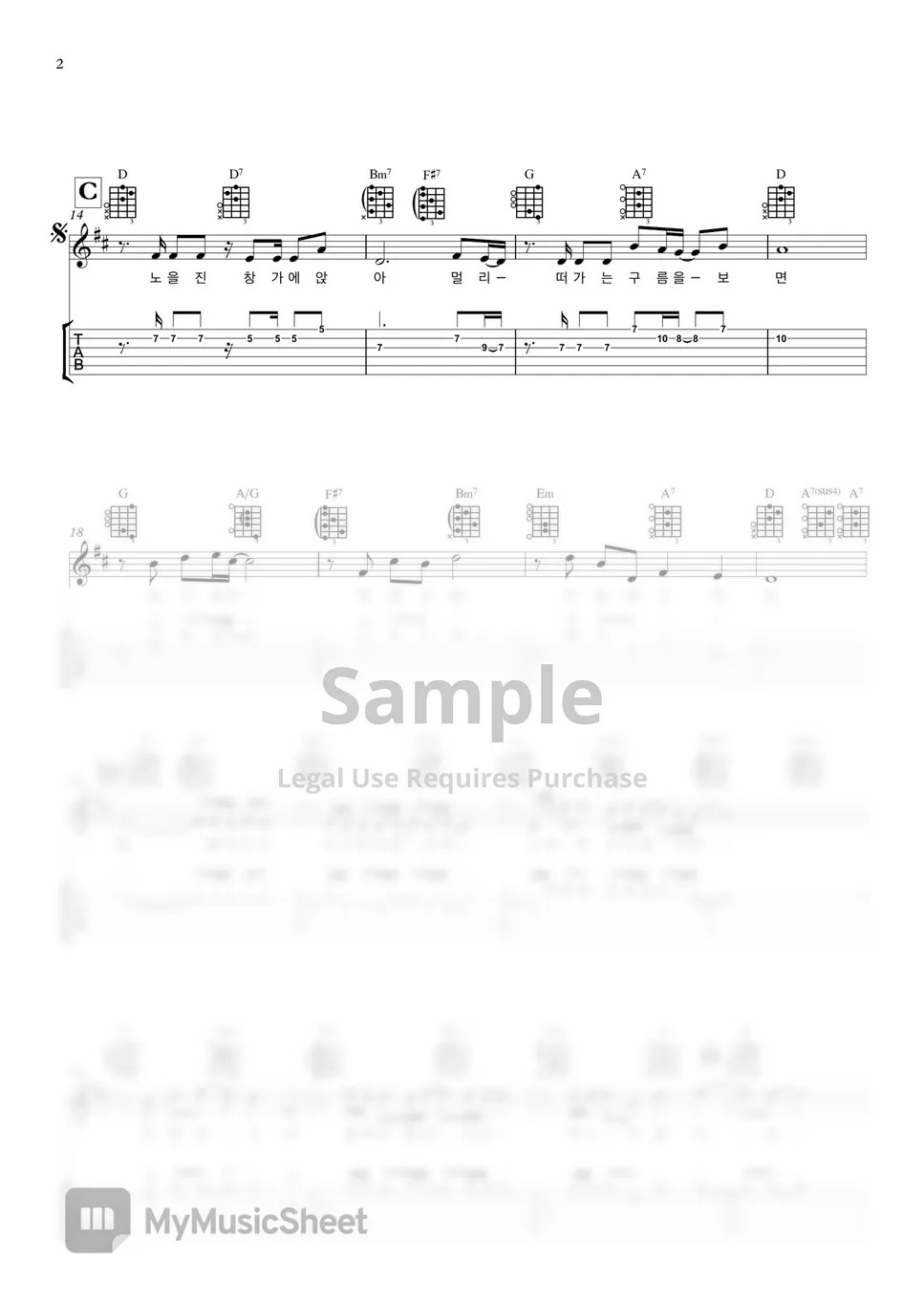 이문세 소녀 (Guitar TAB) 악보 by 서동욱기타LAB