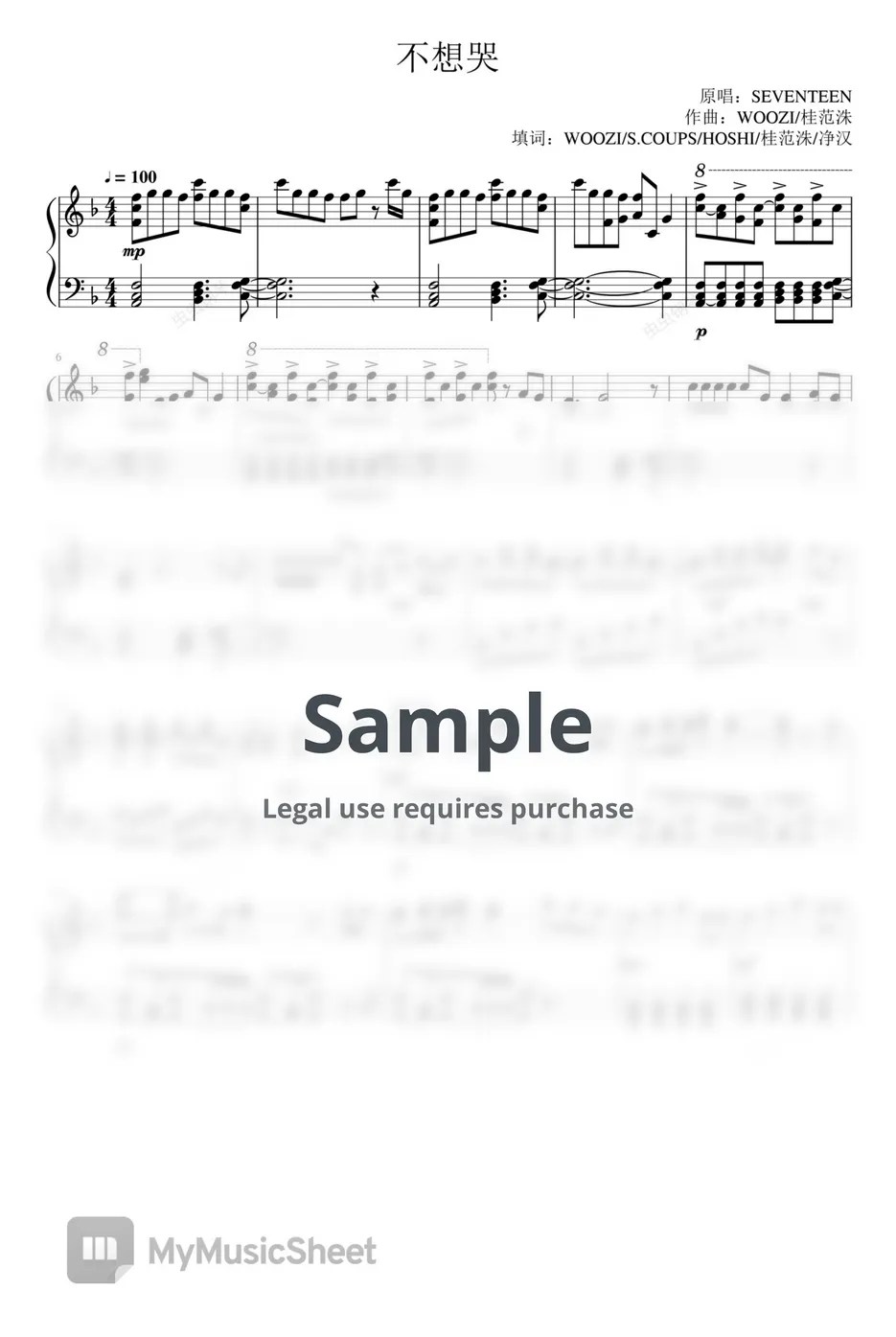 Seventeen Don't Wanna Cry 악보 by wyn