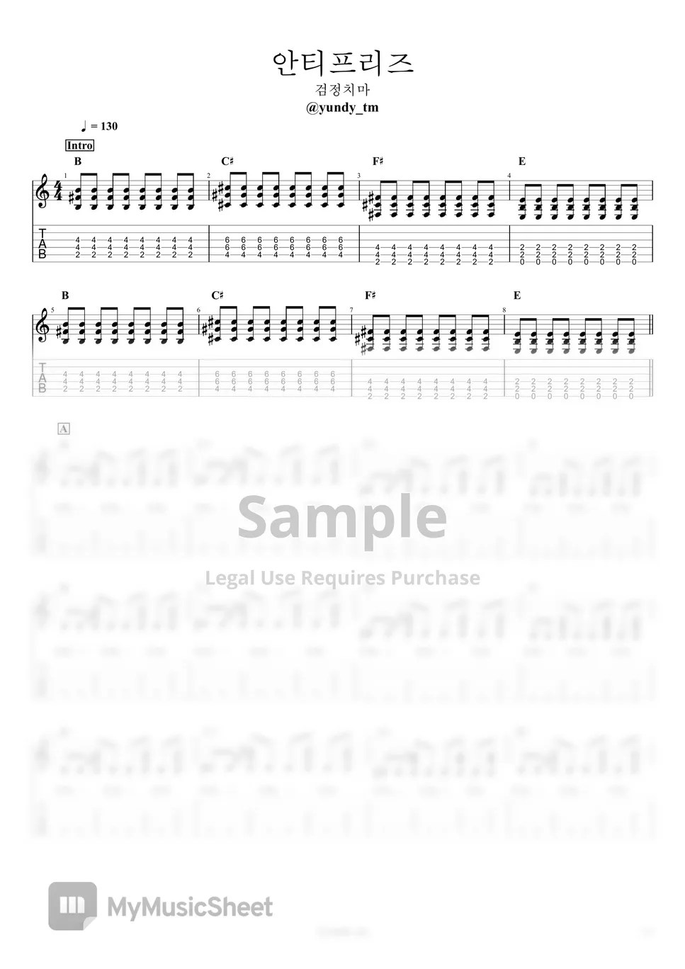 검정치마 안티프리즈(antifreeze) 악보 by yundy_tm