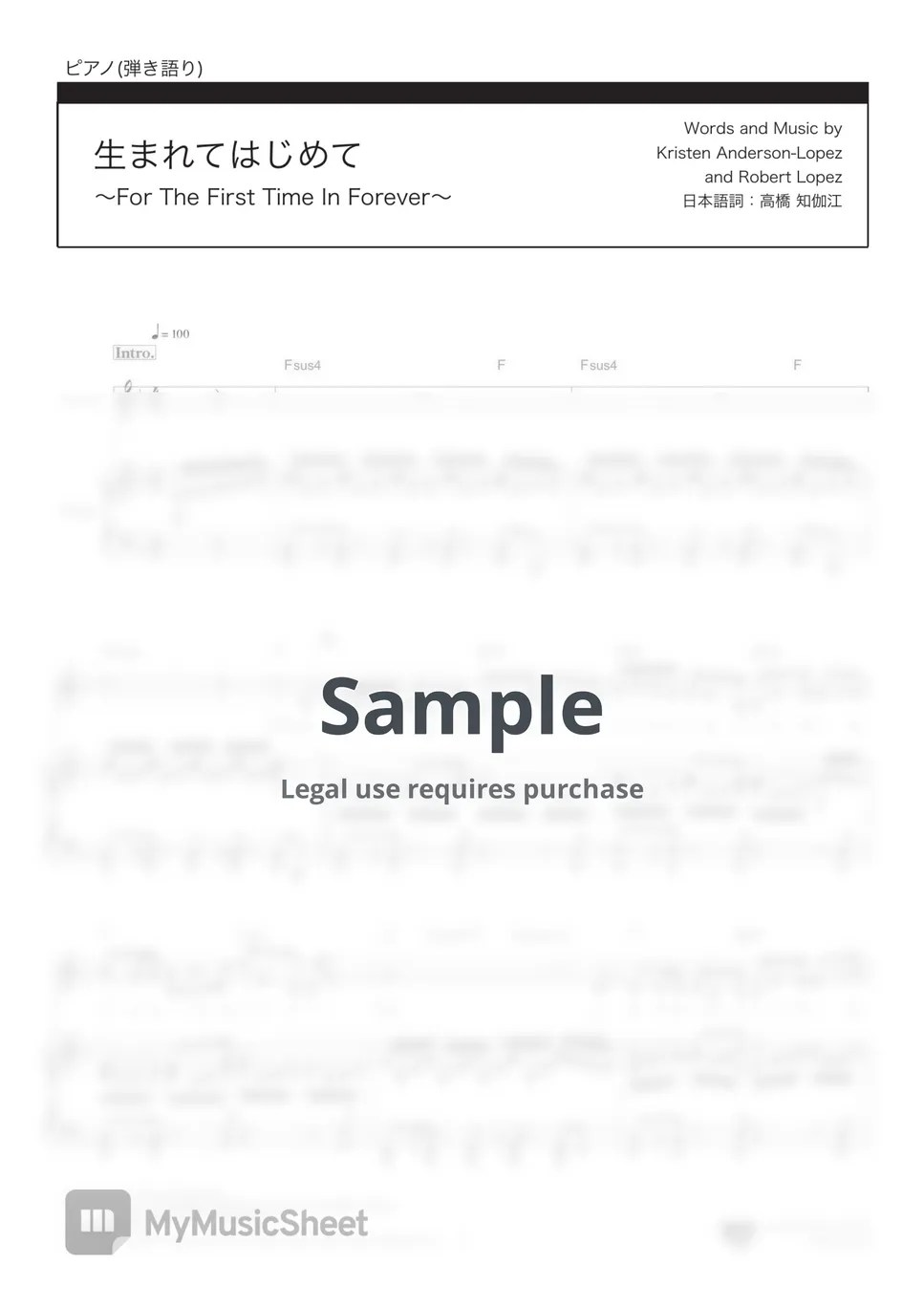 Kanda Sayaka, Matsu Takako For The First Time In Forever (From the