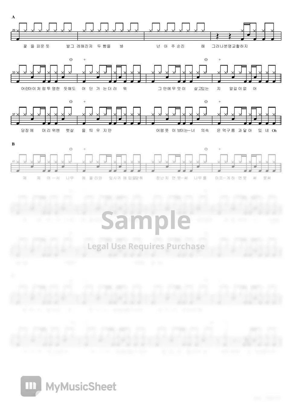 아이유 Zeze Sheets by COPYDRUM