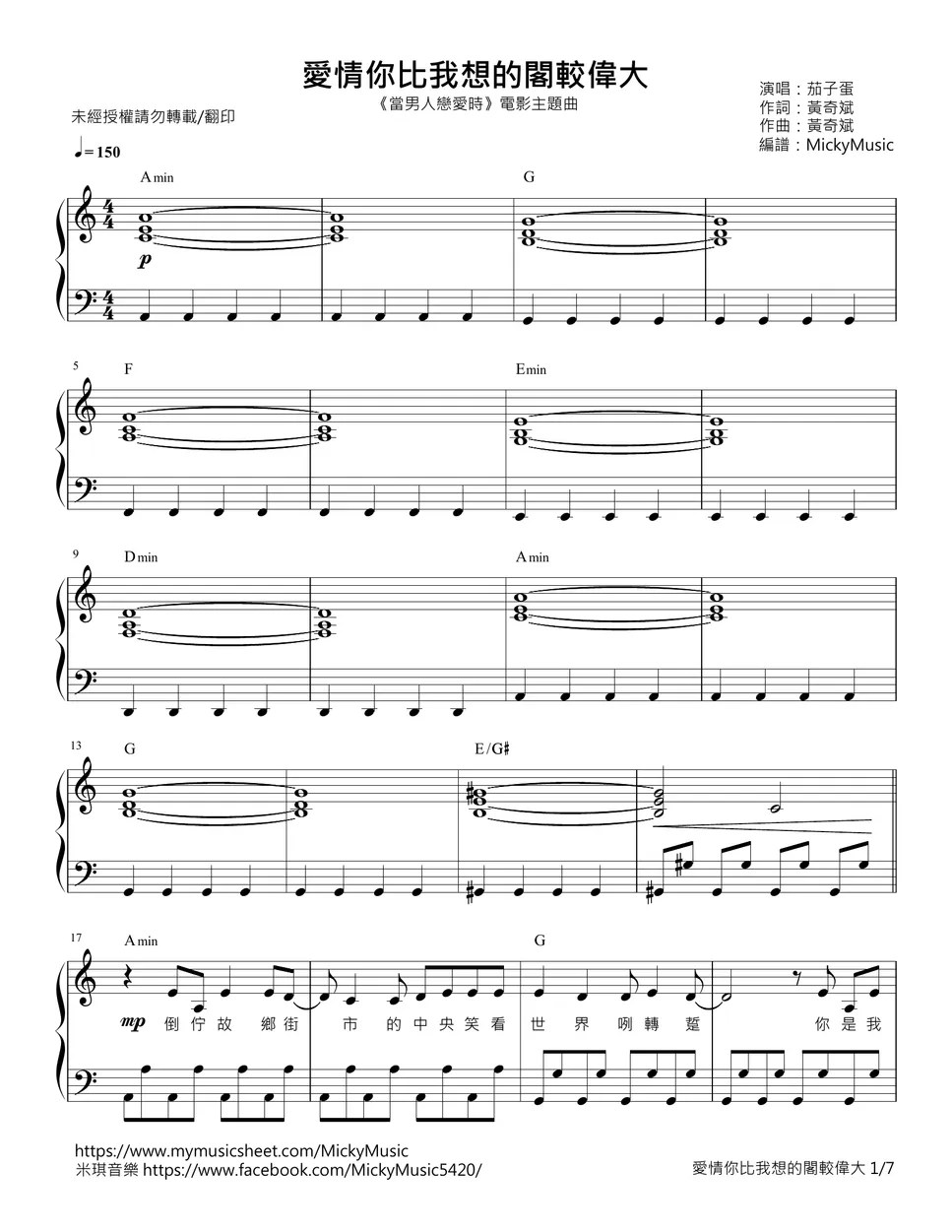 茄子蛋(EggPlantEgg) Oh Love, You Are Much Greater Than I Imagined (Staff