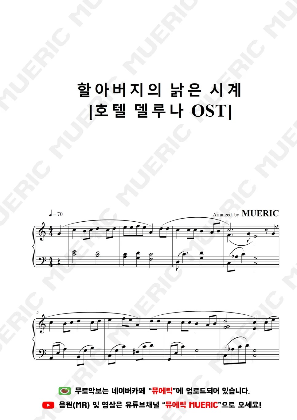 Henry Clay Work My Grandfather's Clock (for Piano) Sheets by MUERIC