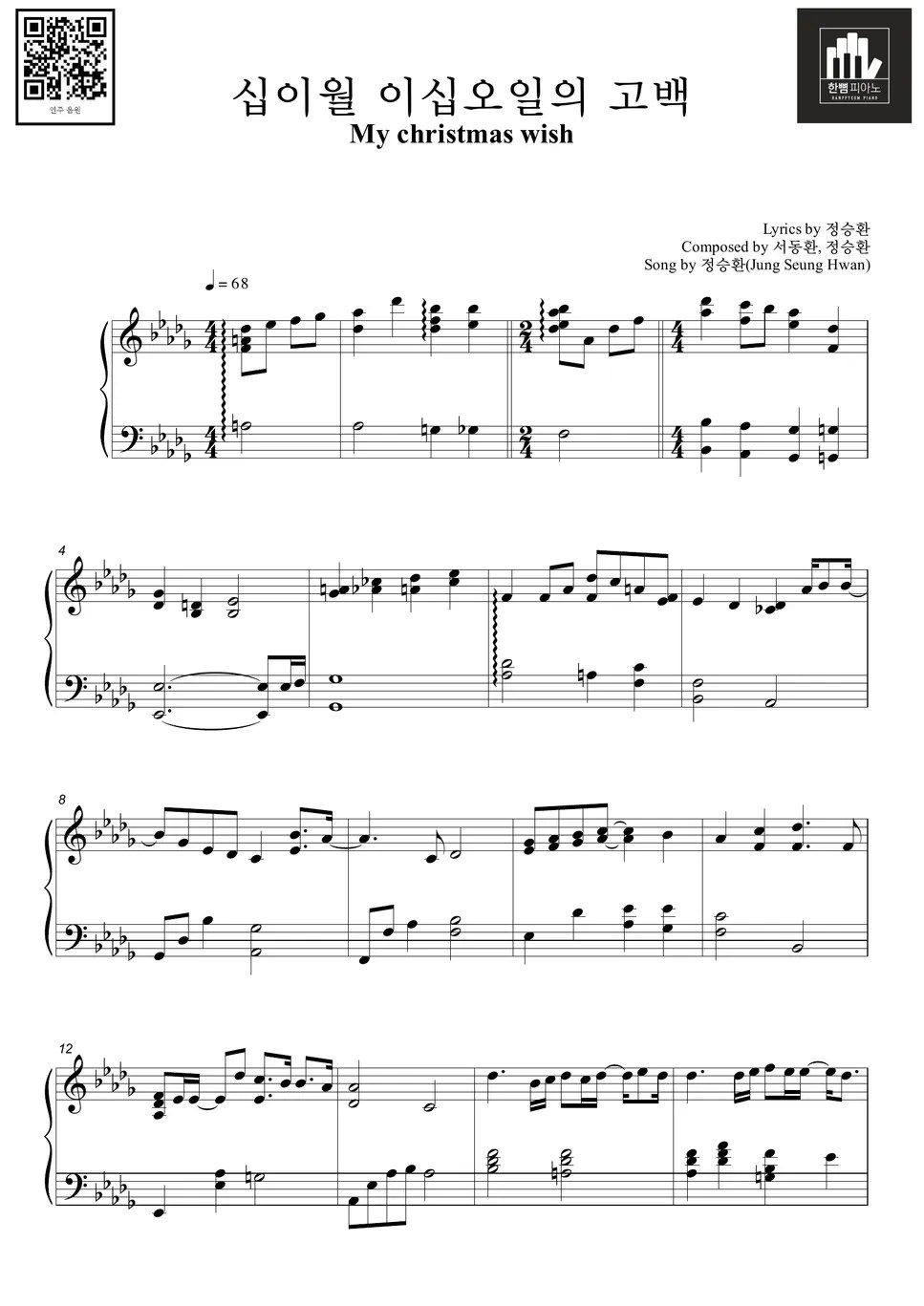 Jung Seung Hwan(정승환) My christmas wish(십이월 이십오일의 고백) Sheets by