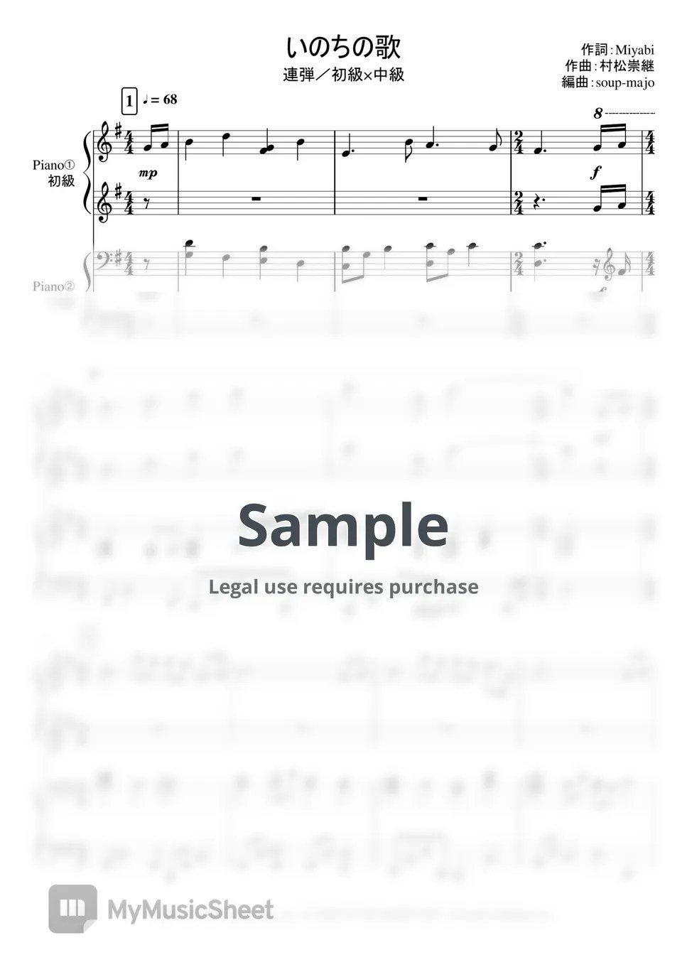 Mariya Takeuchi Inochi no Uta Sheets by soupmajo