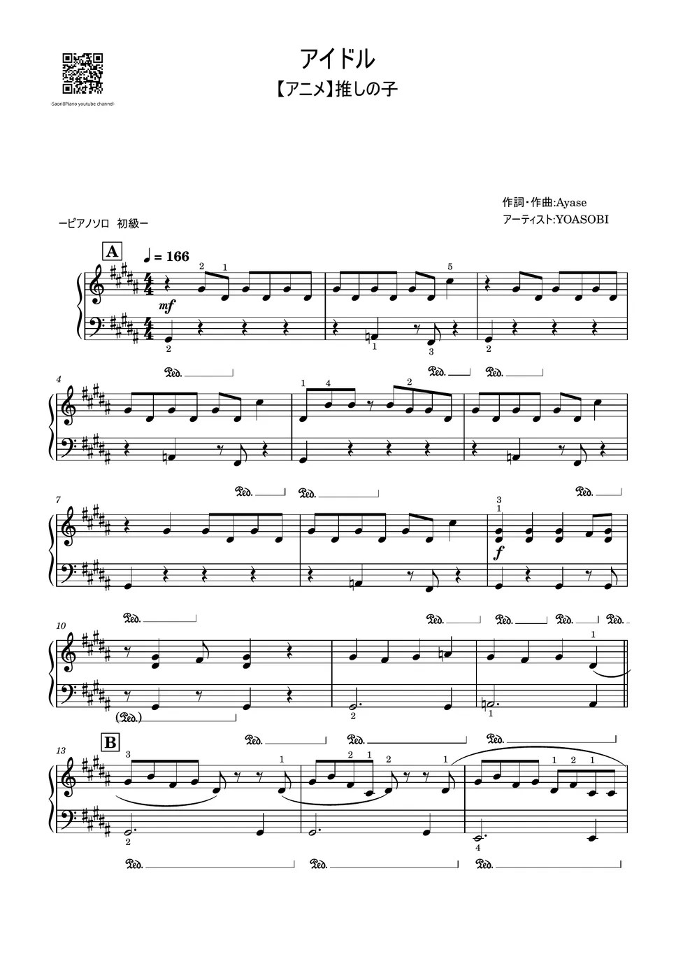 YOASOBI アイドル (推しの子/初級レベル) 楽譜 by Saori8Piano