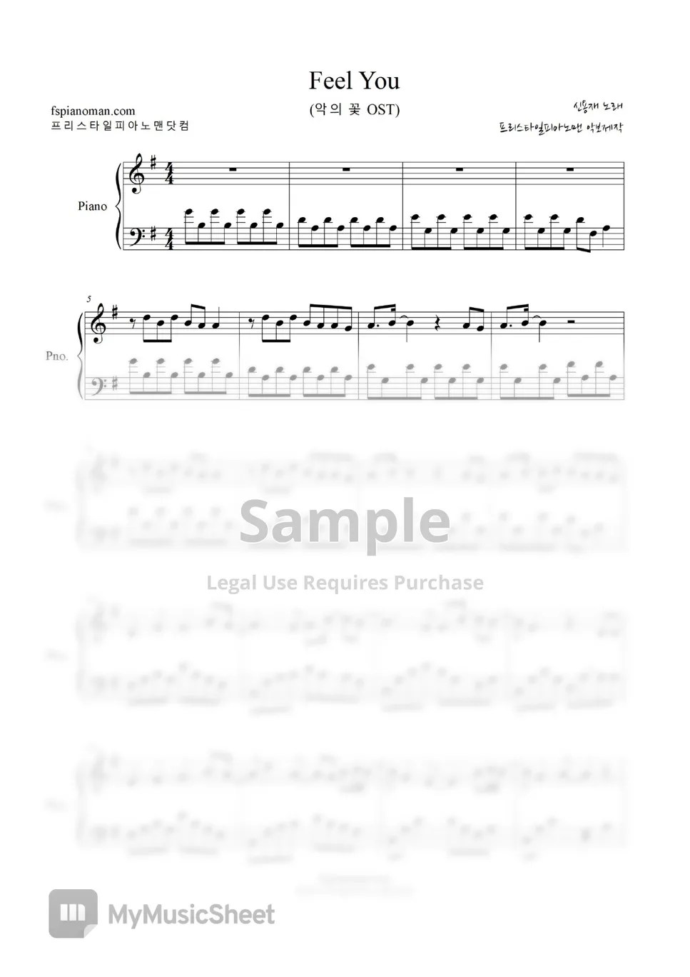 Shin Yong Jae Flower of Evil OST(신용재) Feel You(악의 꽃 OST) Sheets by