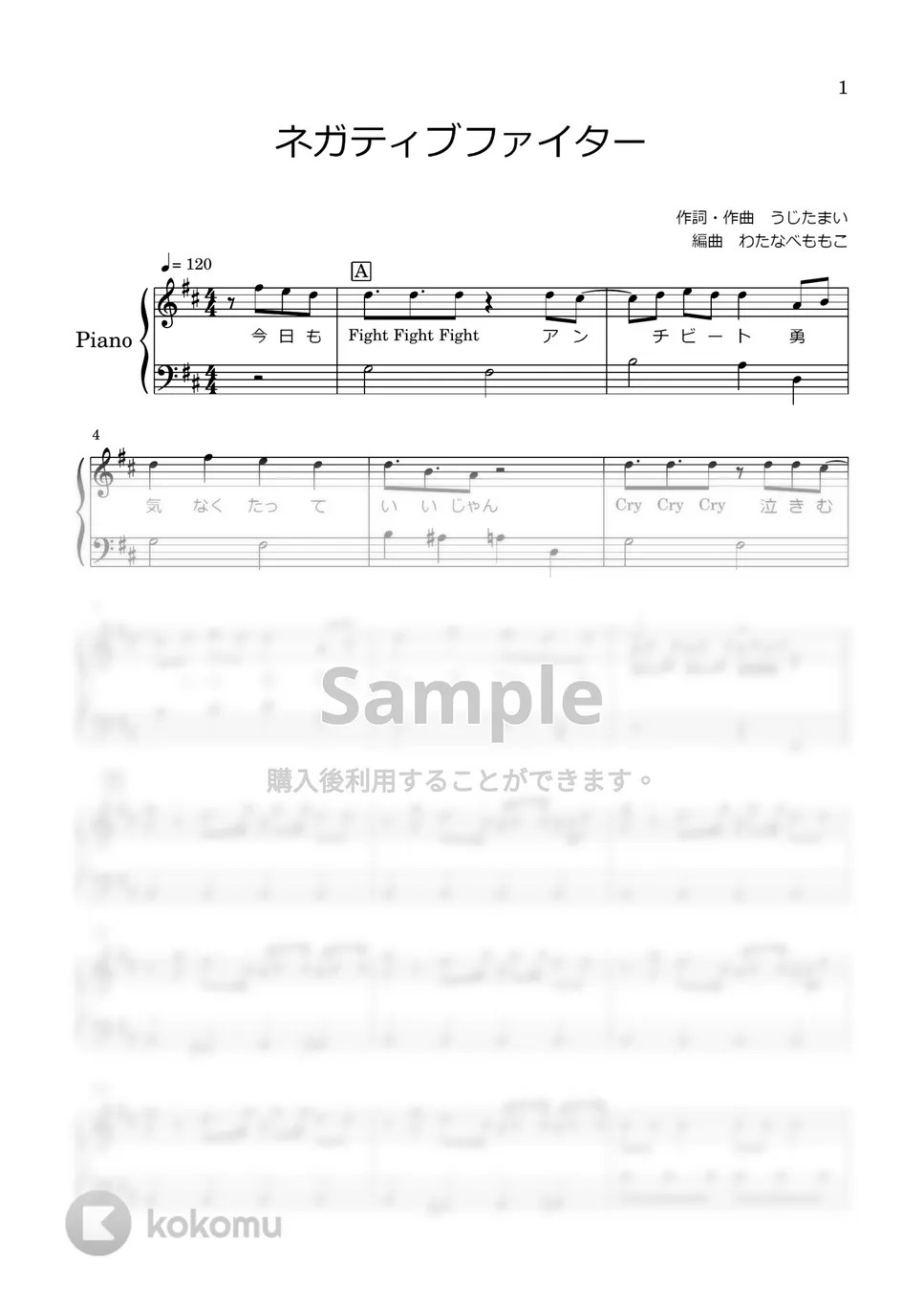 Hey！ Say！ JUMP ネガティブファイター 楽譜 by わたなべももこ