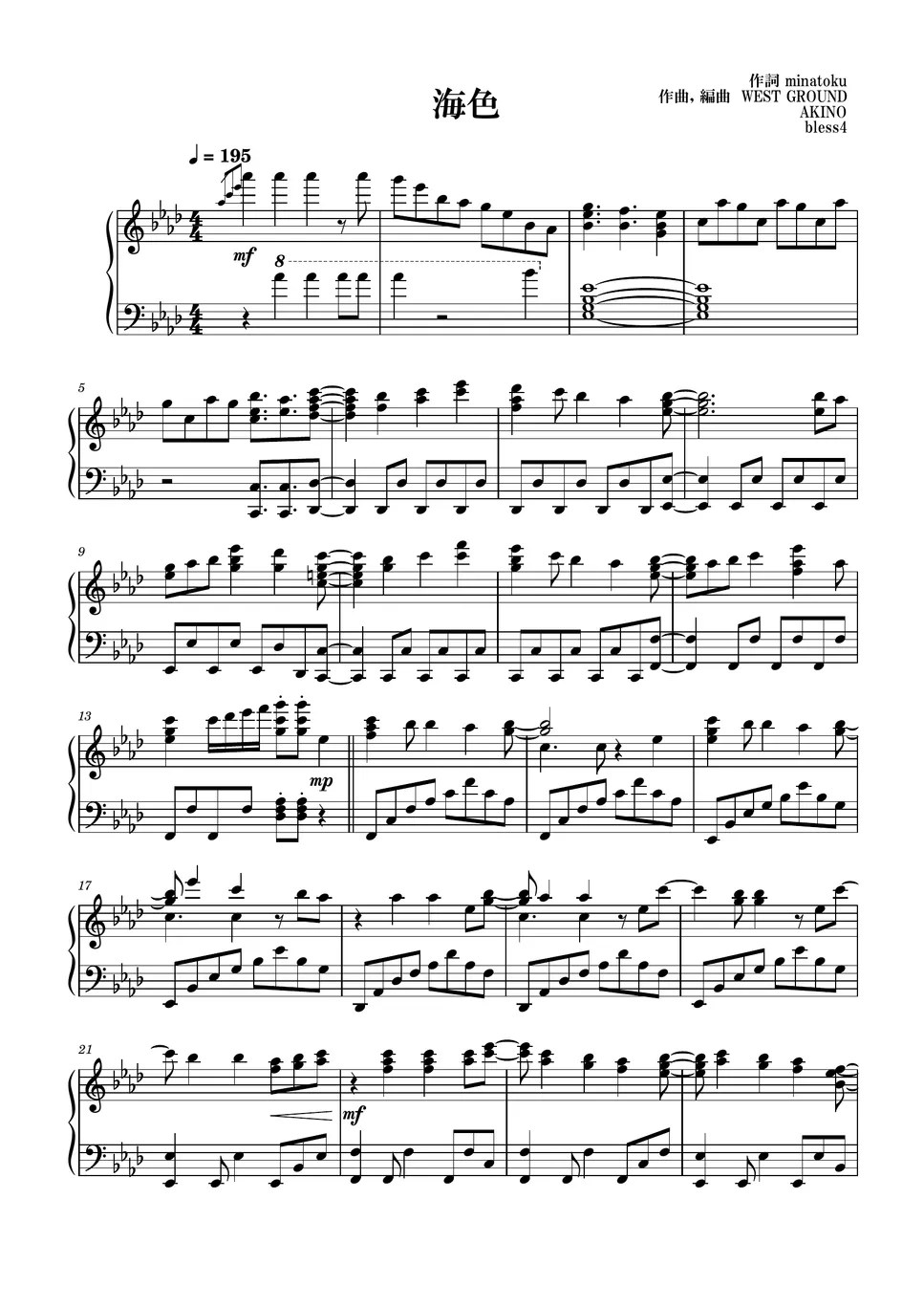 AKINO 【VeryHard】海色(MIIRO)/AKINO (ピアノ/アニメ/AKINO/アニソン/艦これ/艦隊これくしょん