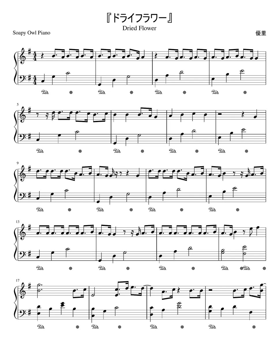 優里 ドライフラワー (Dried Flower) Sheet by Soapy owl piano