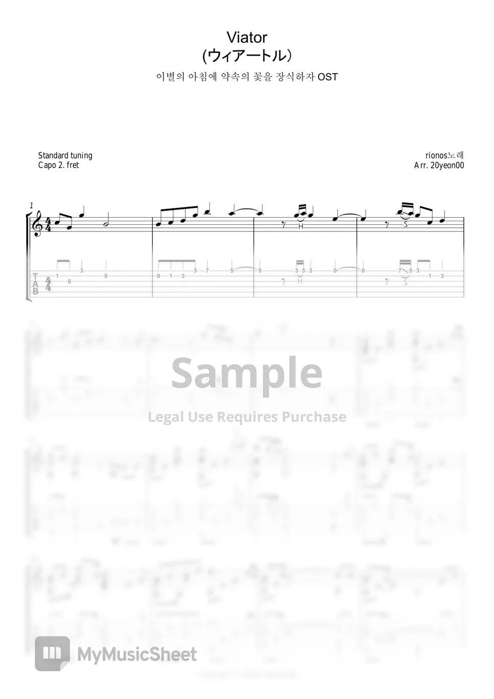 [When The Promised Flower Blooms OST] Viator Tab + 단선 악보 by 20yeon00