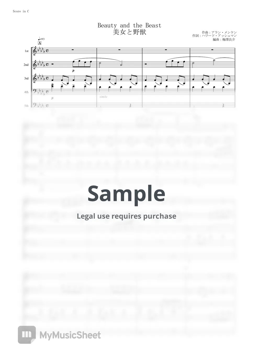 Beauty and the Beast Beauty and the Beast (Wind Quintet) 악보 by Alan