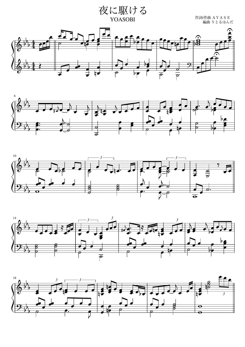 YOASOBI Into The Night (Jazz ver.) Sheets by Little Honda