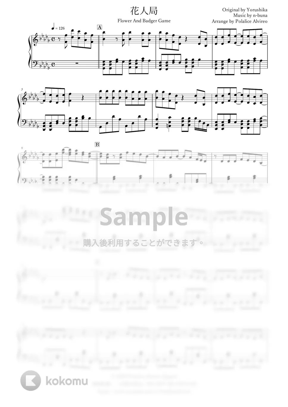 ヨルシカ 花人局 楽譜 by Polalice Alvireo