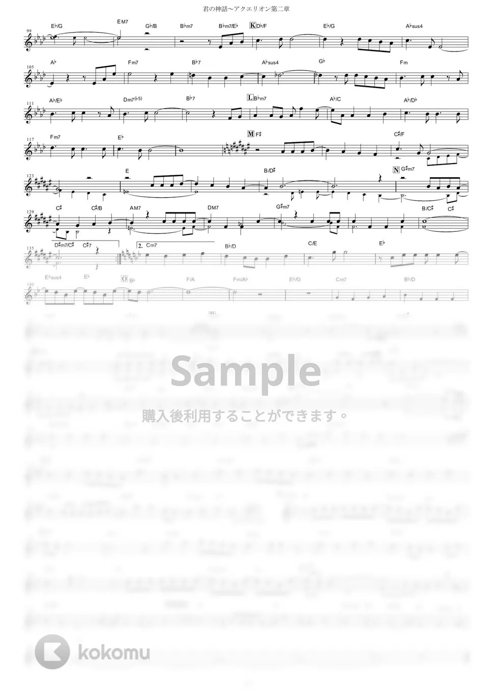AKINO with bless4 君の神話～アクエリオン第二章 (『アクエリオンEVOL』 / in Bb) 楽譜 by mutasax