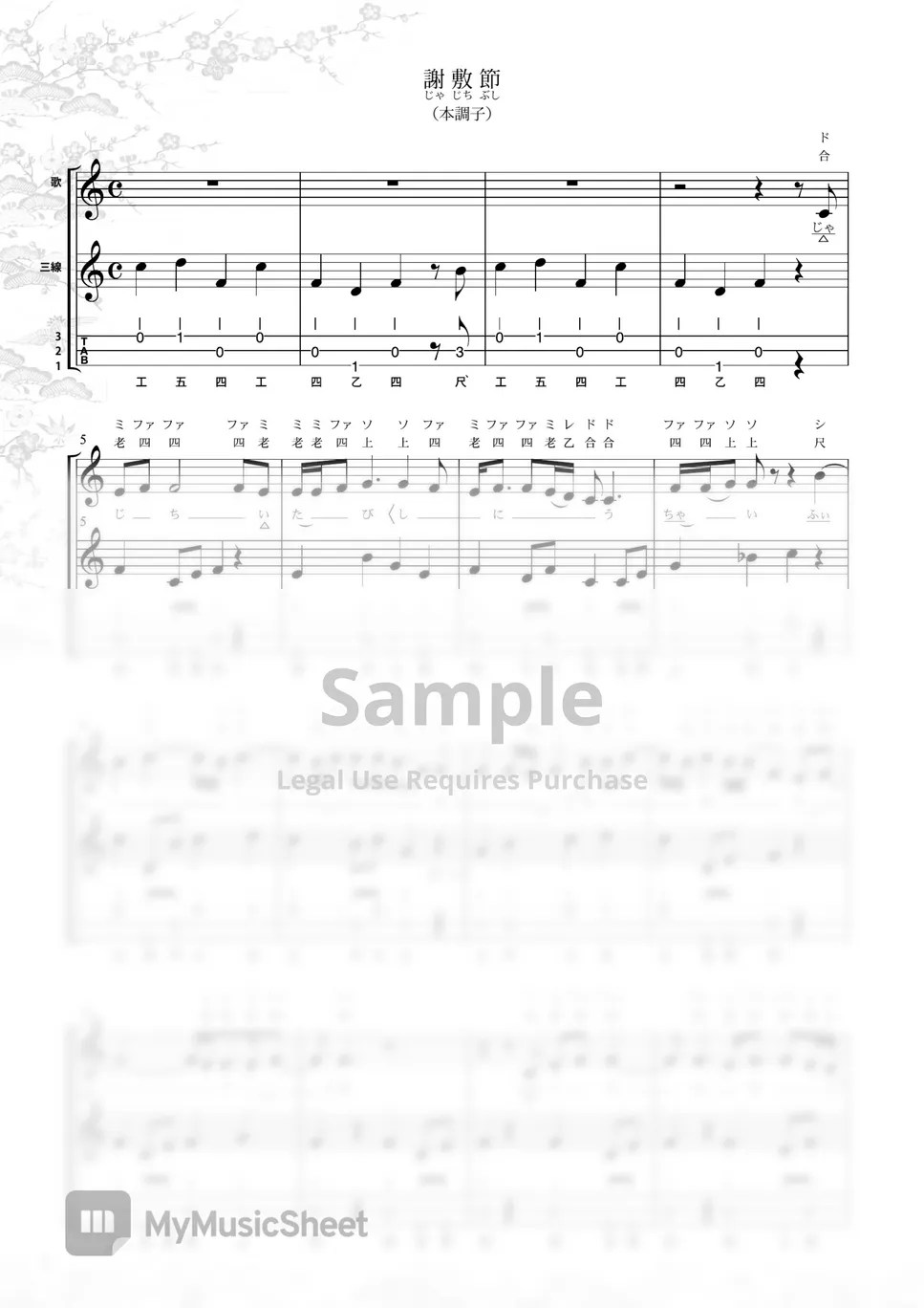 YAMAUCHI MASAYA JAJICHI BUSHI (Play Along Okinawa Sanshin (Sheet