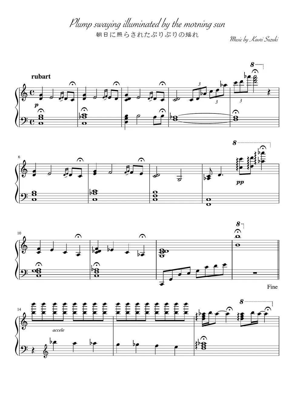 Kaori Suzuki Plump swaying illuminated by the morning sun (pianosolo