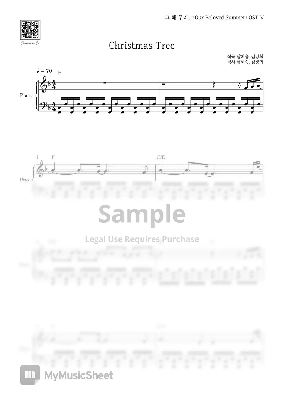 그 해 우리는(Our Beloved Summer) Christmas Tree (V) Spartito by PIANOiNU