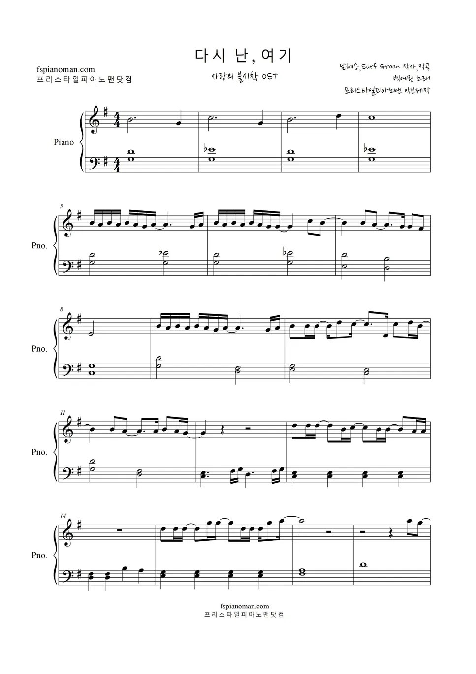 Crash Landing On You OST Here I Am (EASY Piano) Sheets by freestyle