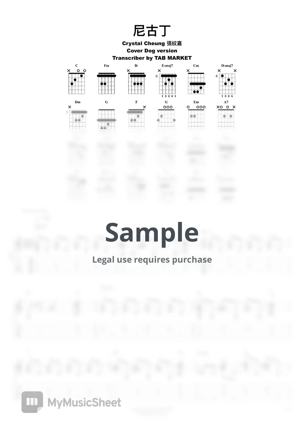 陳冠希 尼古丁 (Cover Dog張紋嘉ver.) (木結他伴奏) 악보 by TAB MARKET