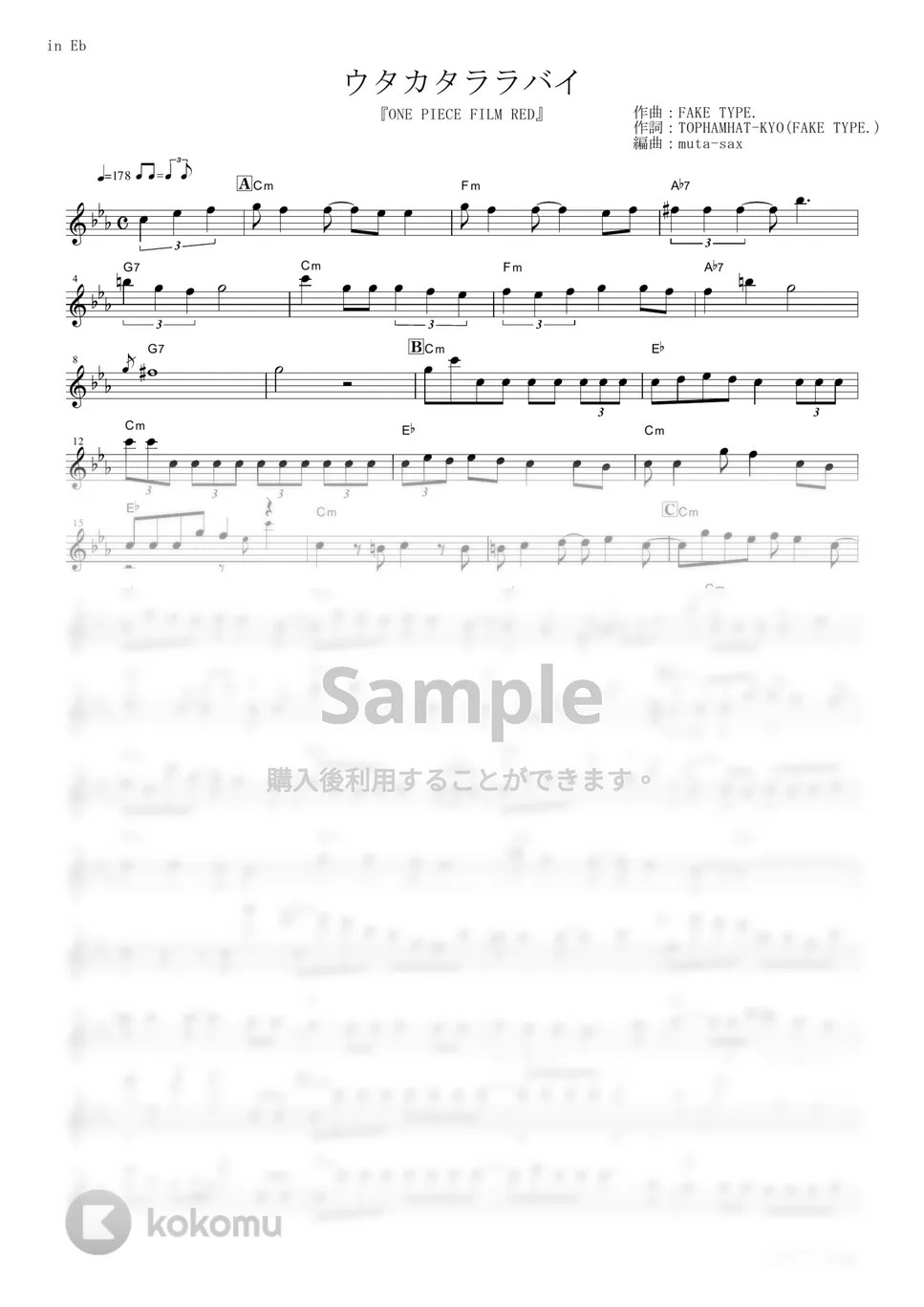 Ado ウタカタララバイ (『ONE PIECE FILM RED』 / in Eb) 楽譜 by mutasax