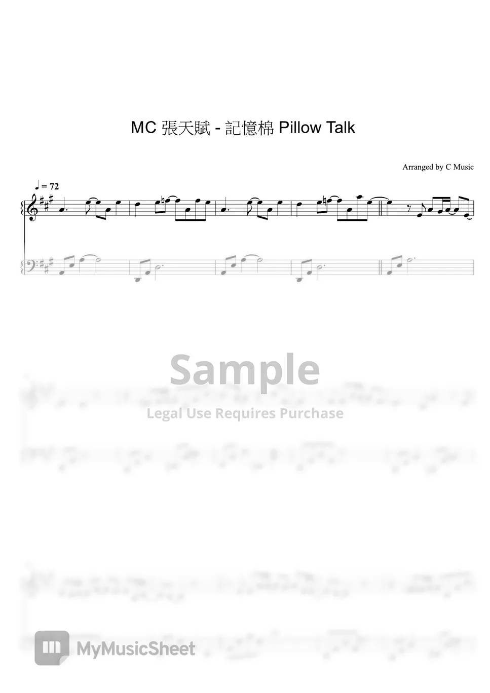 MC 張天賦 記憶棉 Pillow Talk Sheets by C Music